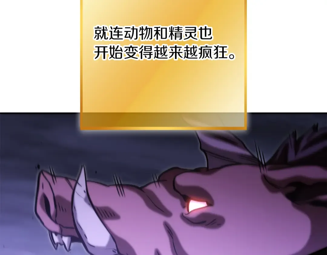 第245话 终极之书的来历 第187页