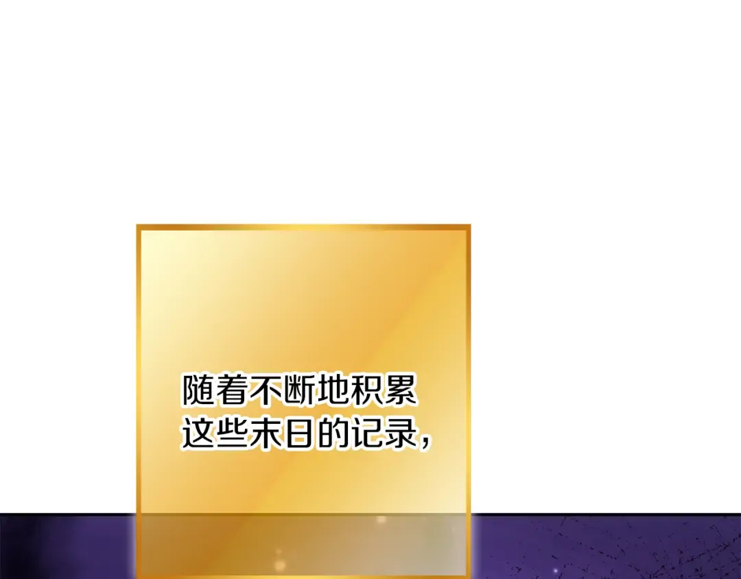 第245话 终极之书的来历 第190页