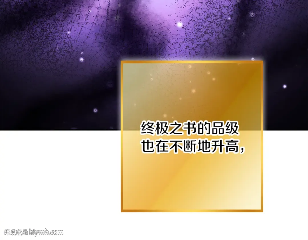 第245话 终极之书的来历 第192页