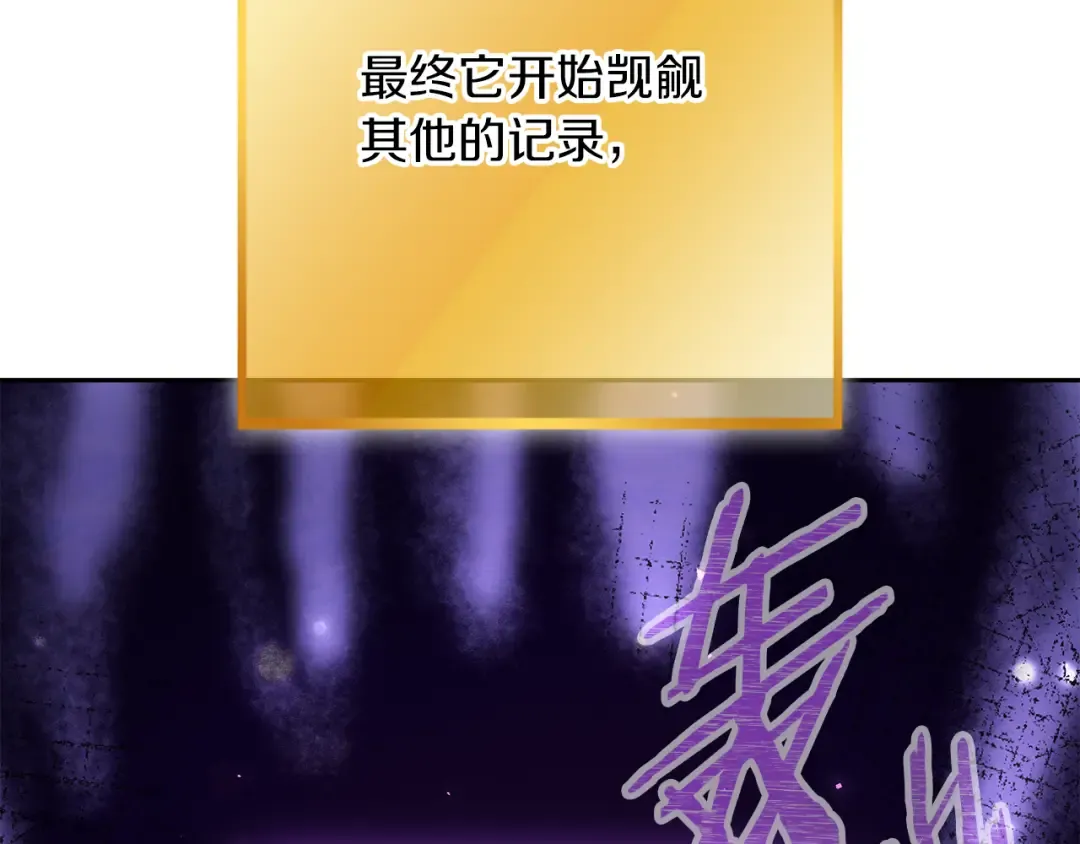 第245话 终极之书的来历 第194页