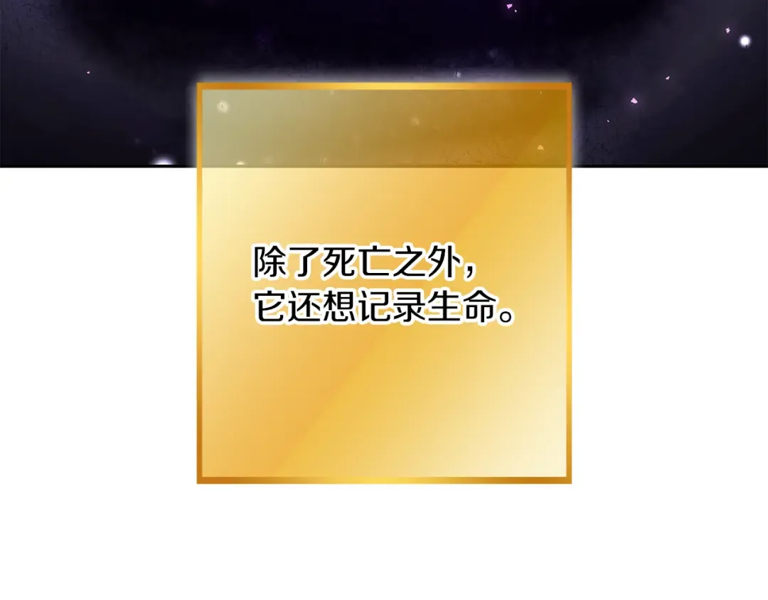 第245话 终极之书的来历 第196页