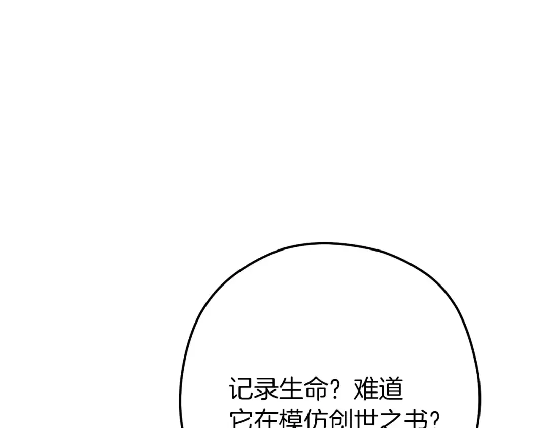 第245话 终极之书的来历 第197页