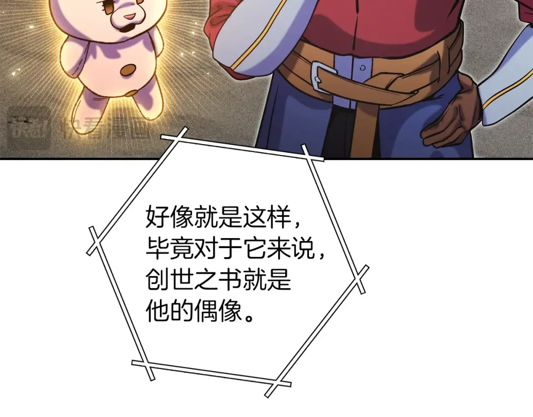 第245话 终极之书的来历 第199页