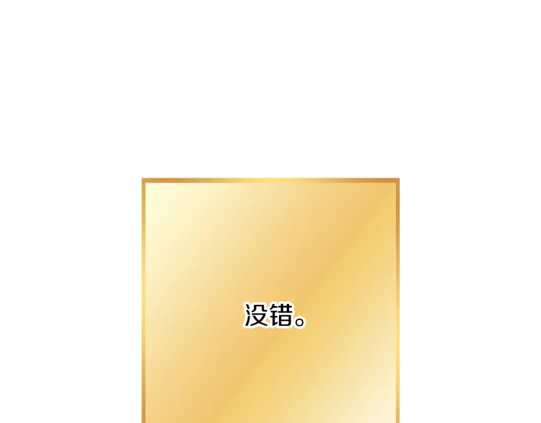 第245话 终极之书的来历 第201页