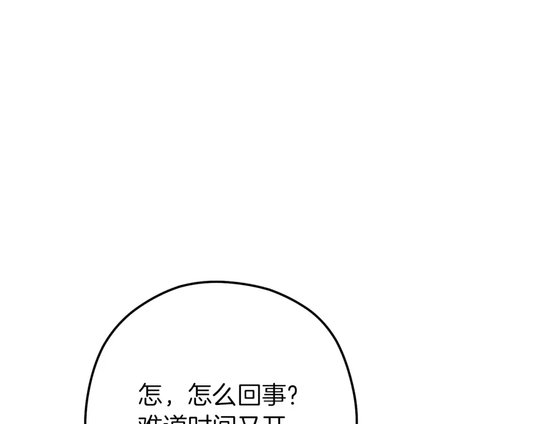 第245话 终极之书的来历 第209页