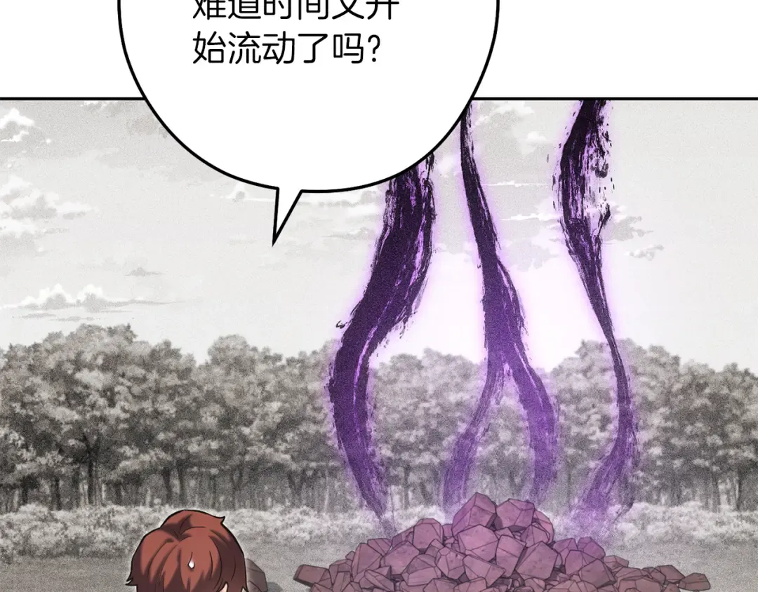 第245话 终极之书的来历 第210页