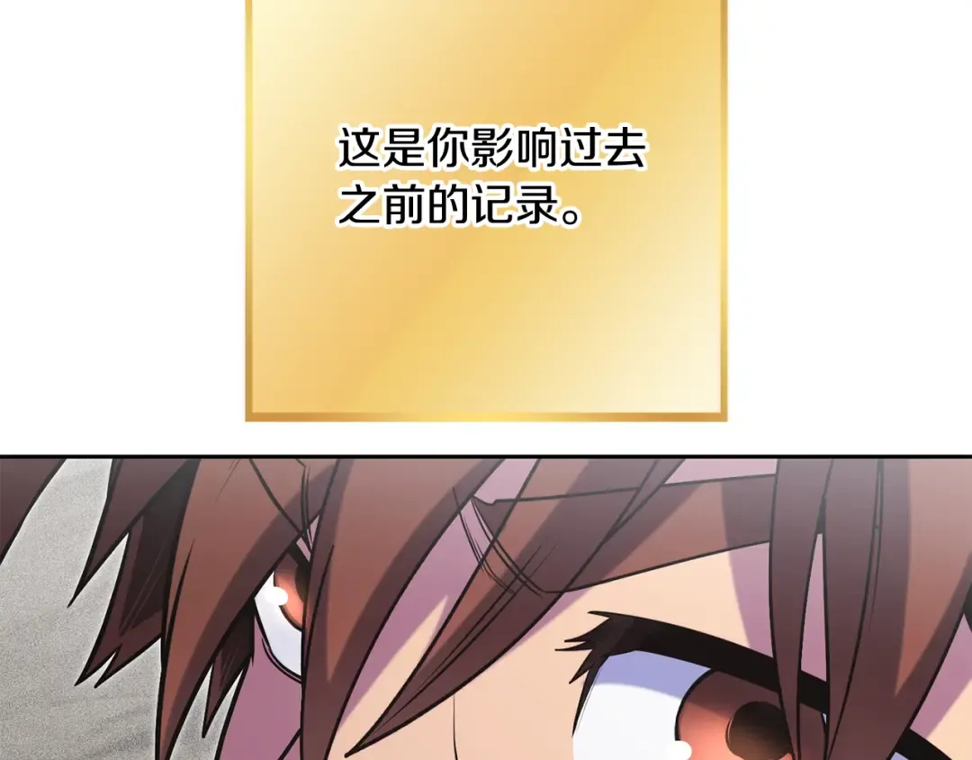 第245话 终极之书的来历 第220页