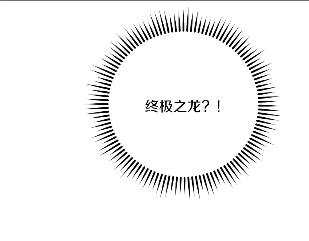第245话 终极之书的来历 第228页