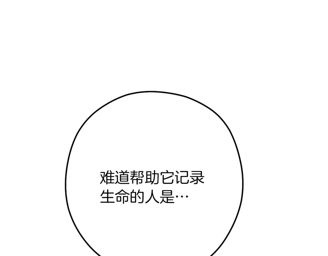 第245话 终极之书的来历 第229页