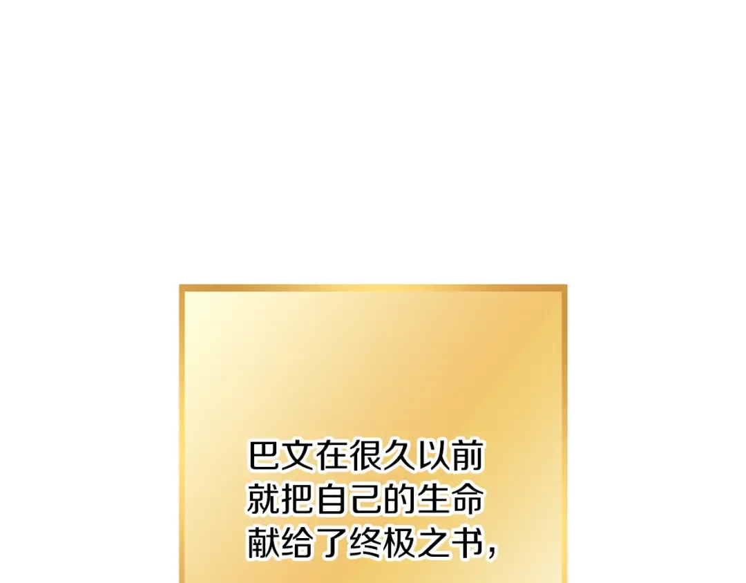 第245话 终极之书的来历 第233页