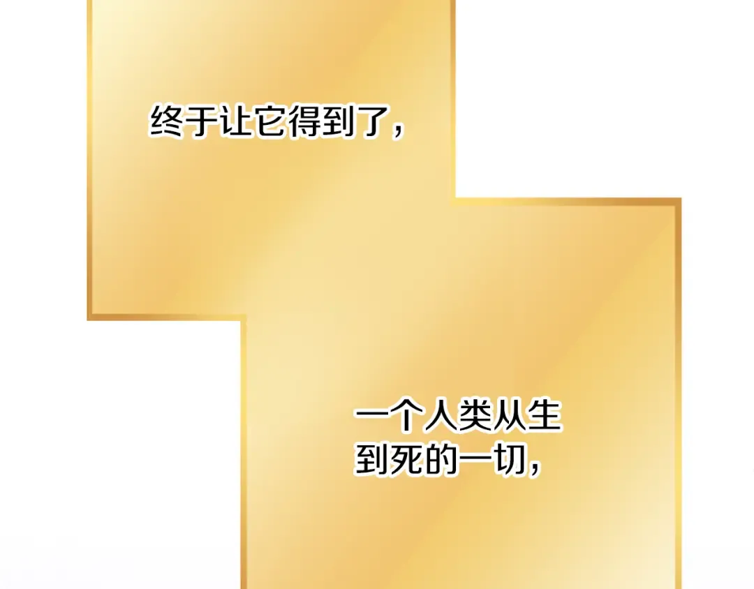 第245话 终极之书的来历 第239页
