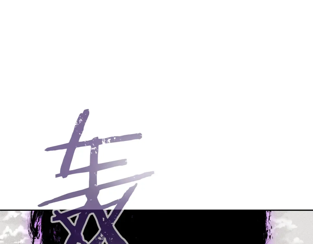 第246话 扭曲的因果 第10页