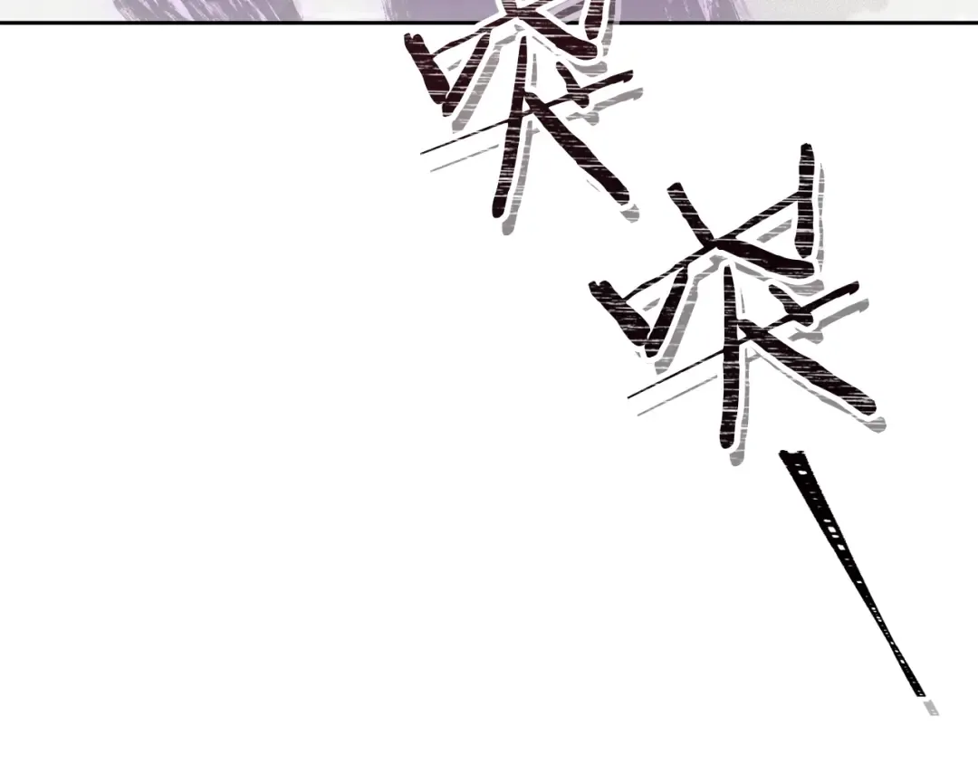 第246话 扭曲的因果 第17页