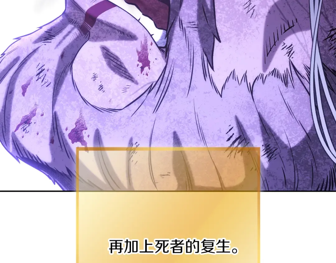 第246话 扭曲的因果 第30页