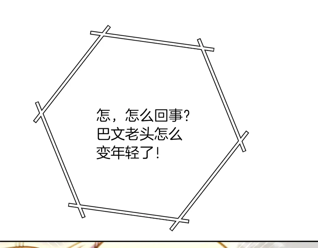 第246话 扭曲的因果 第37页