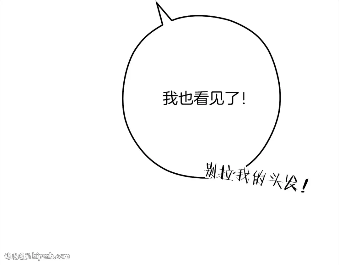 第246话 扭曲的因果 第40页
