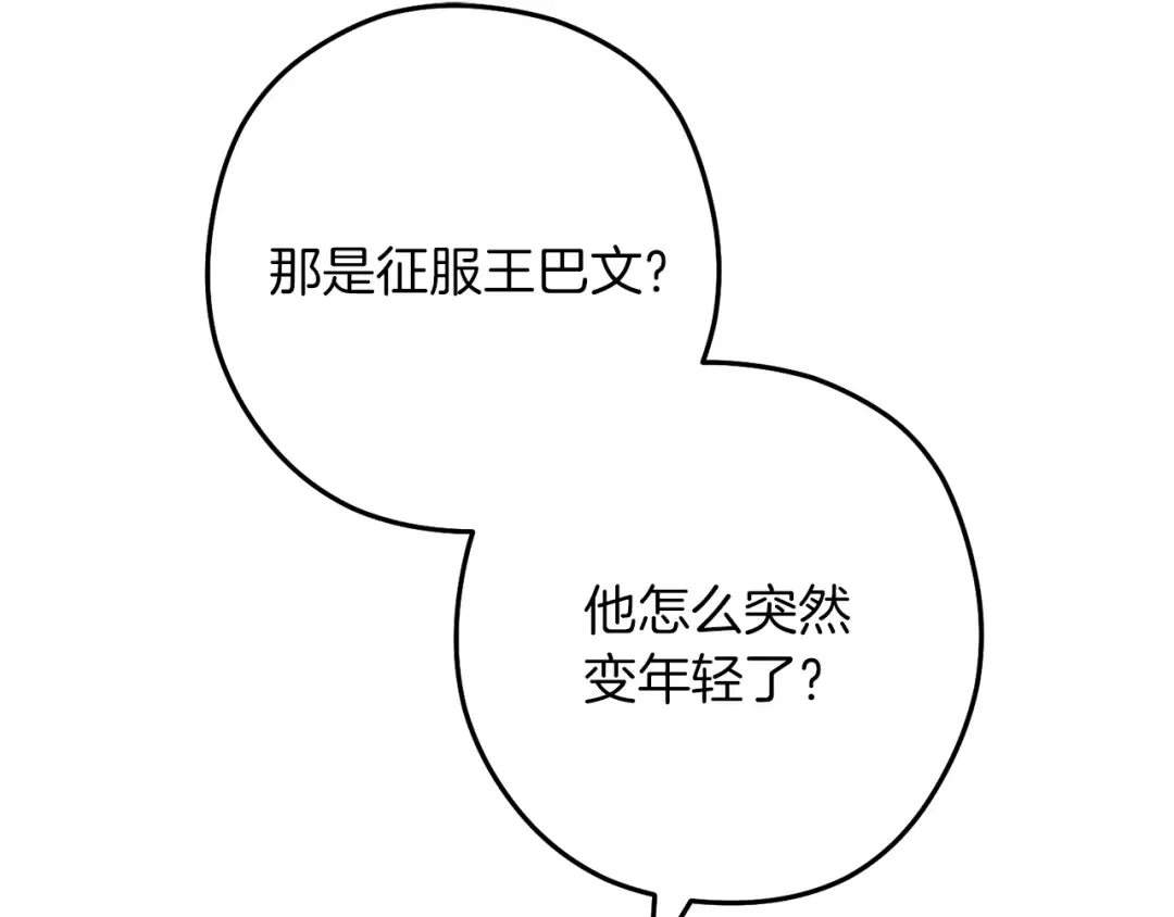 第246话 扭曲的因果 第49页
