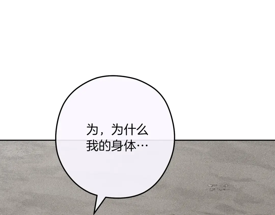 第246话 扭曲的因果 第58页