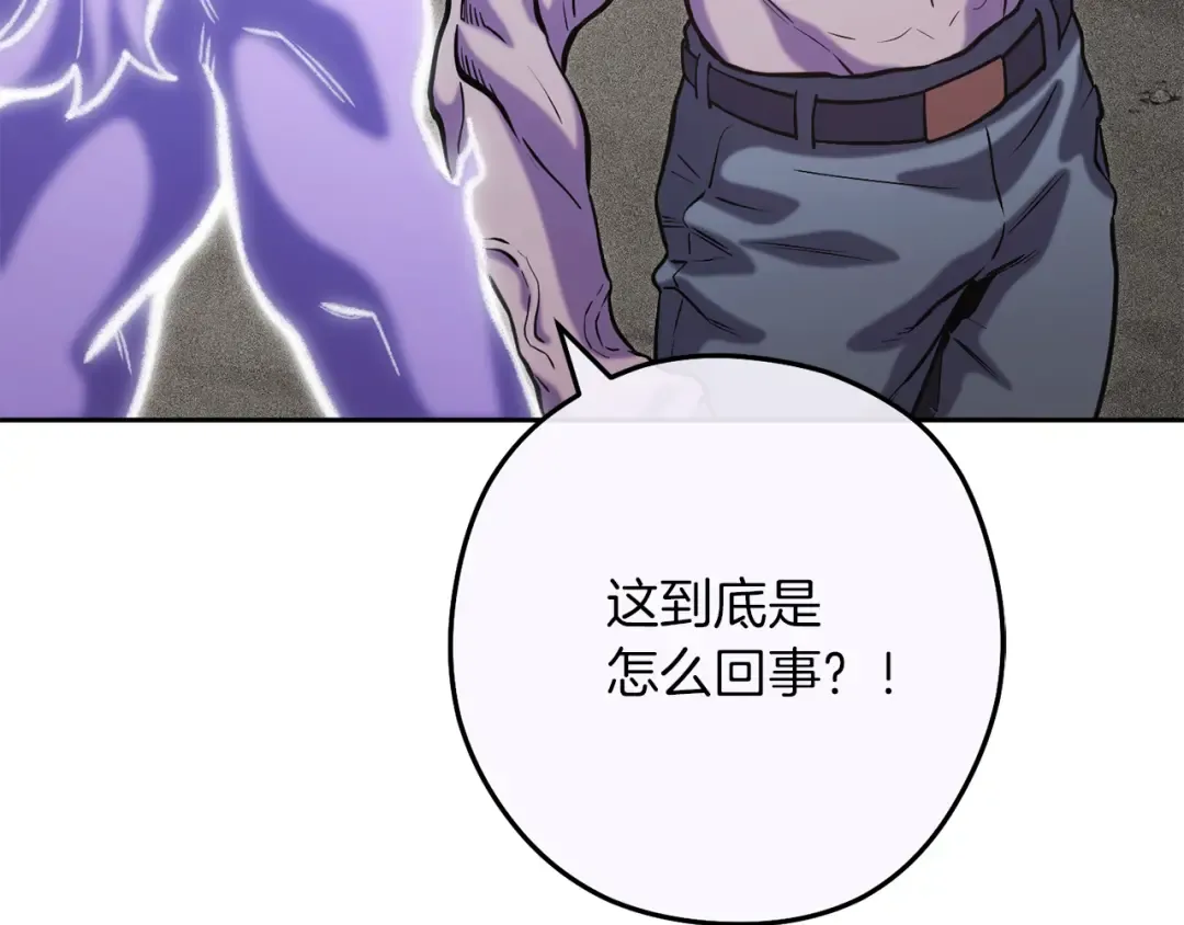 第246话 扭曲的因果 第60页