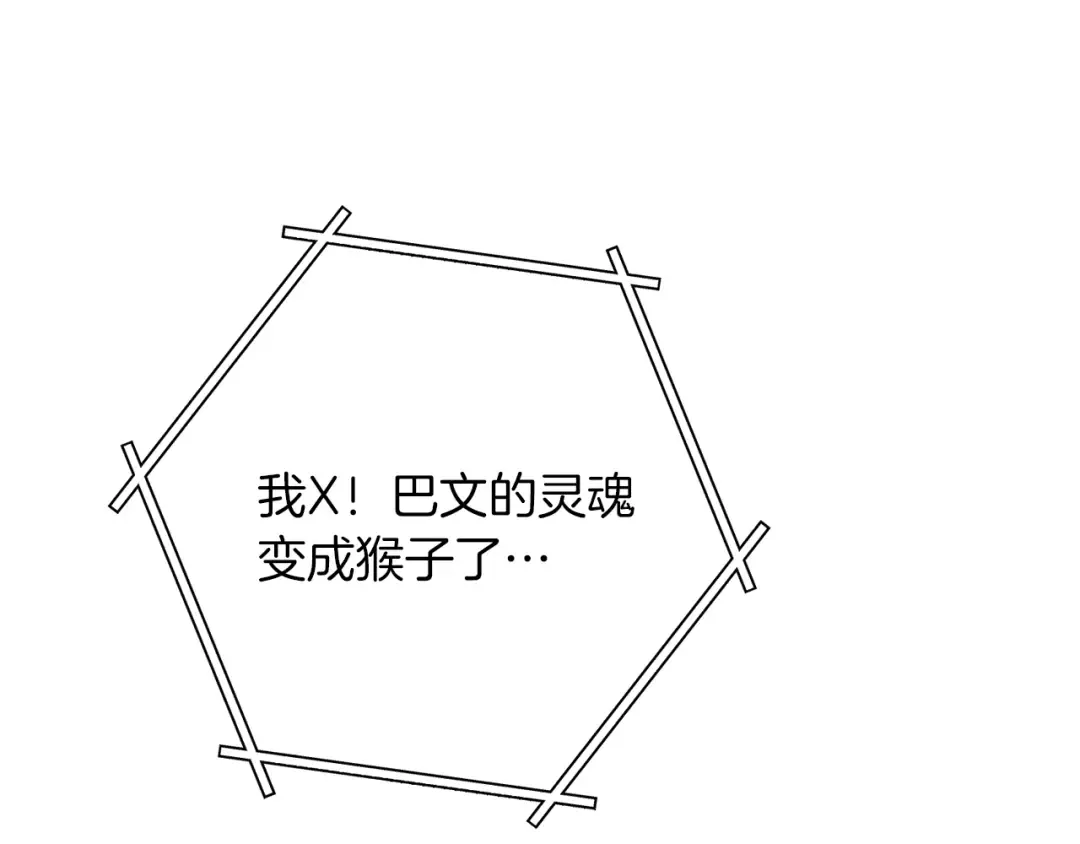 第246话 扭曲的因果 第69页