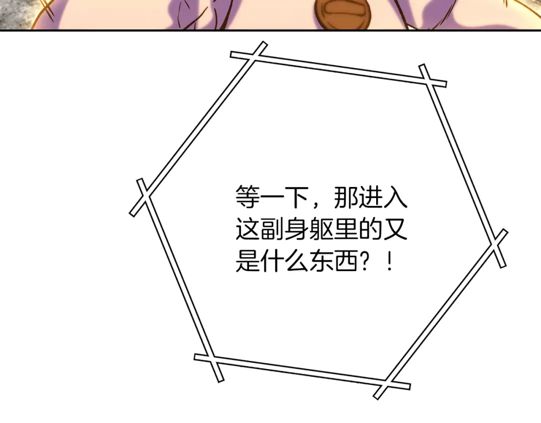 第246话 扭曲的因果 第71页