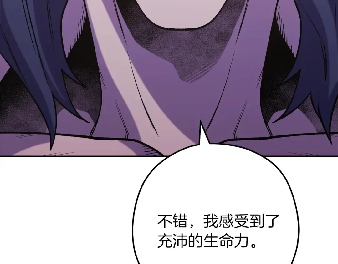 第246话 扭曲的因果 第89页