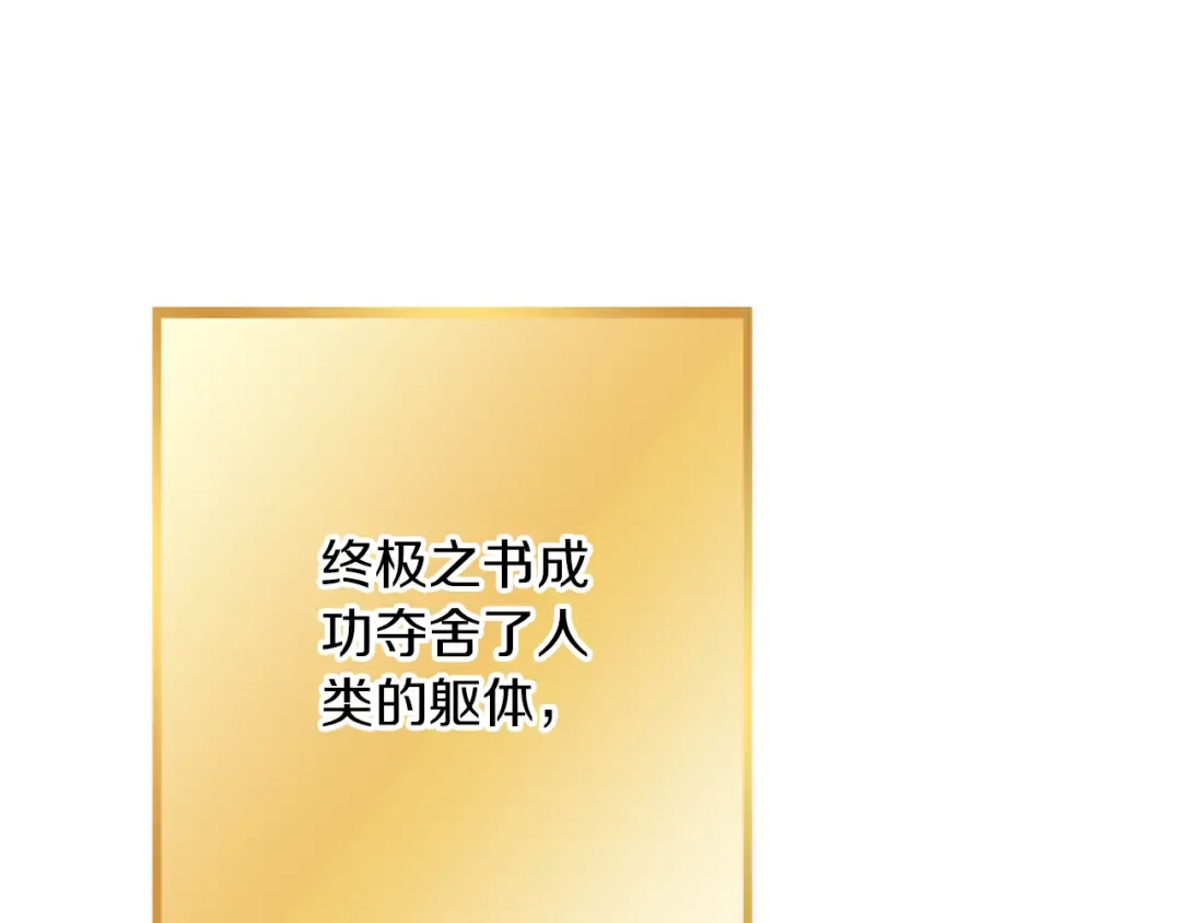 第246话 扭曲的因果 第94页