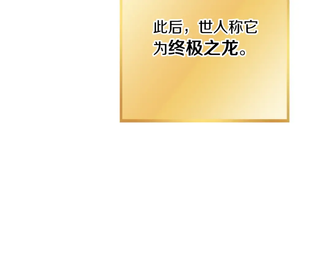 第246话 扭曲的因果 第97页
