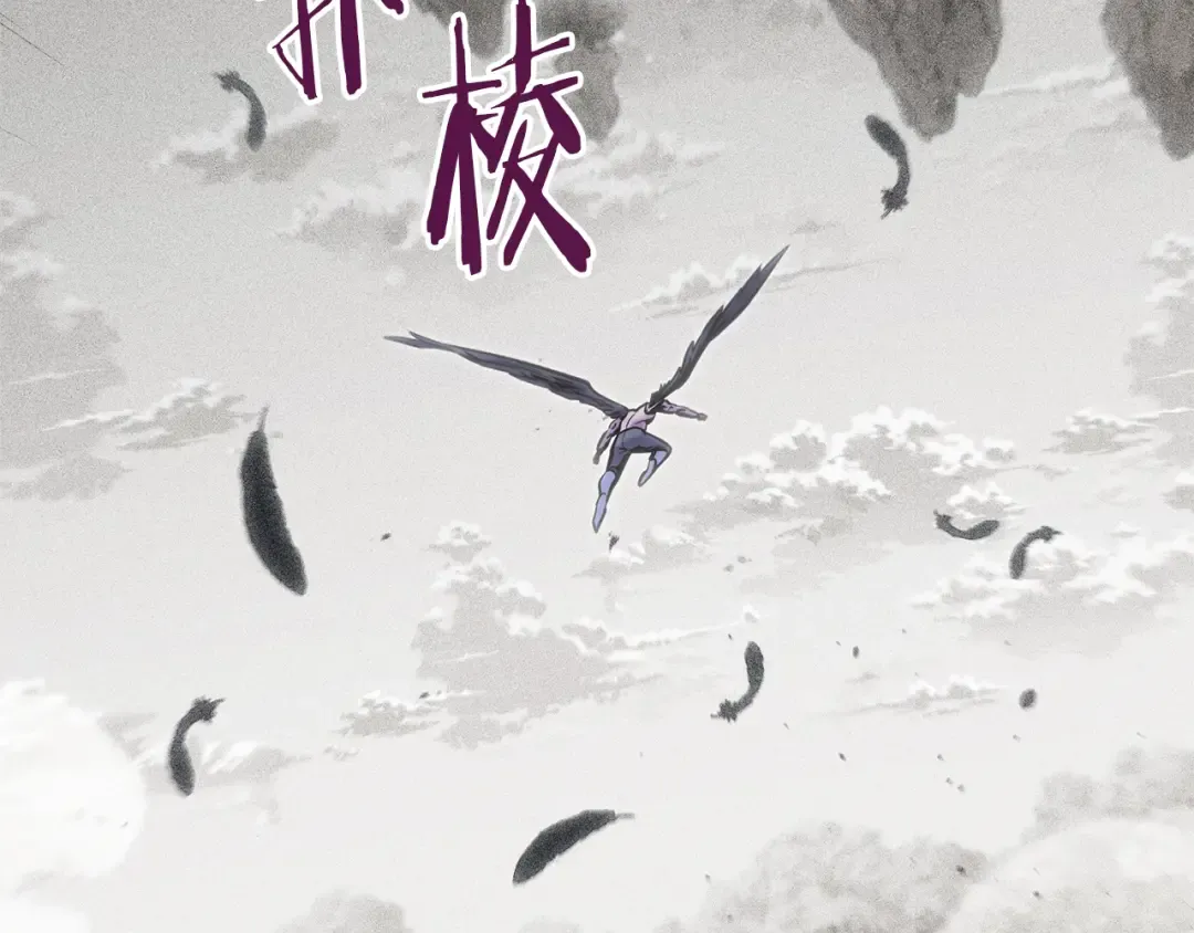 第246话 扭曲的因果 第103页