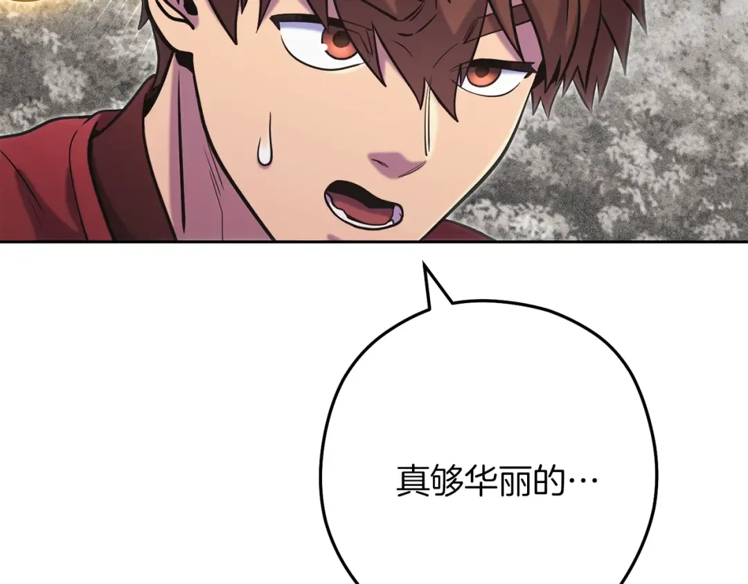 第246话 扭曲的因果 第107页