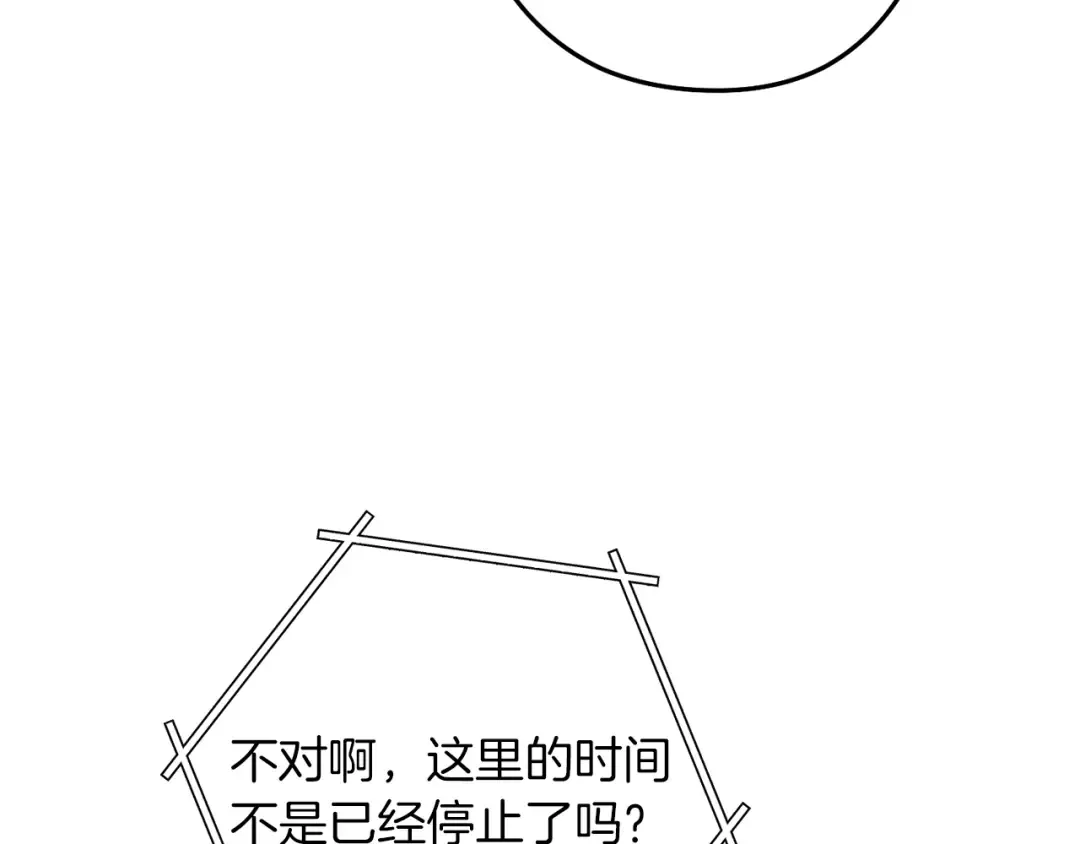 第246话 扭曲的因果 第108页