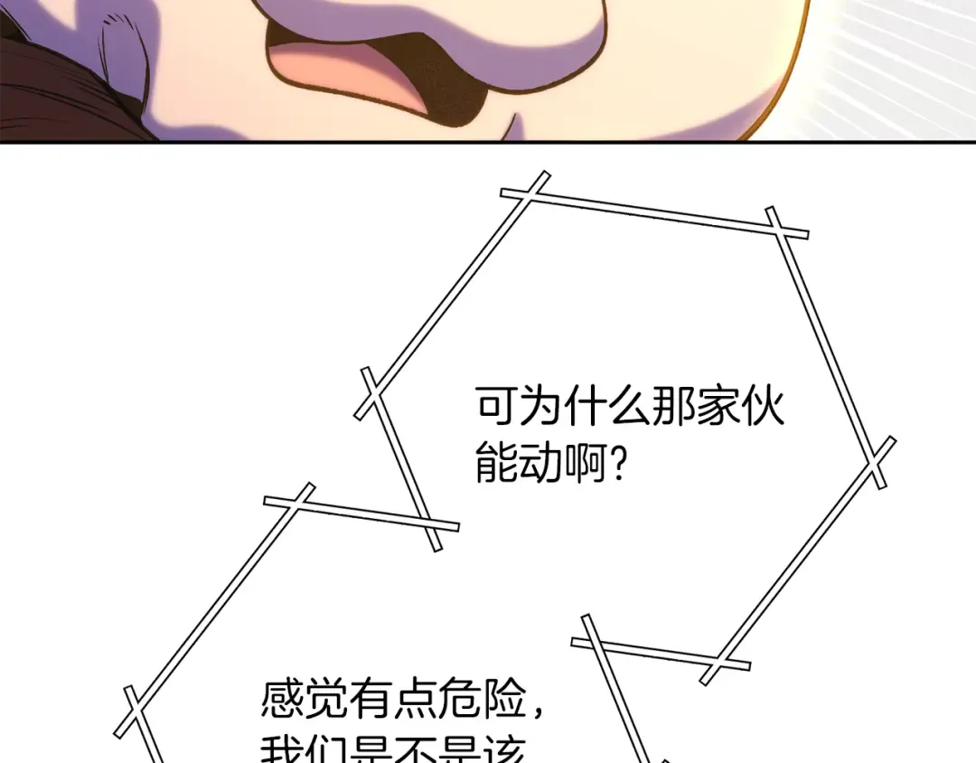 第246话 扭曲的因果 第110页