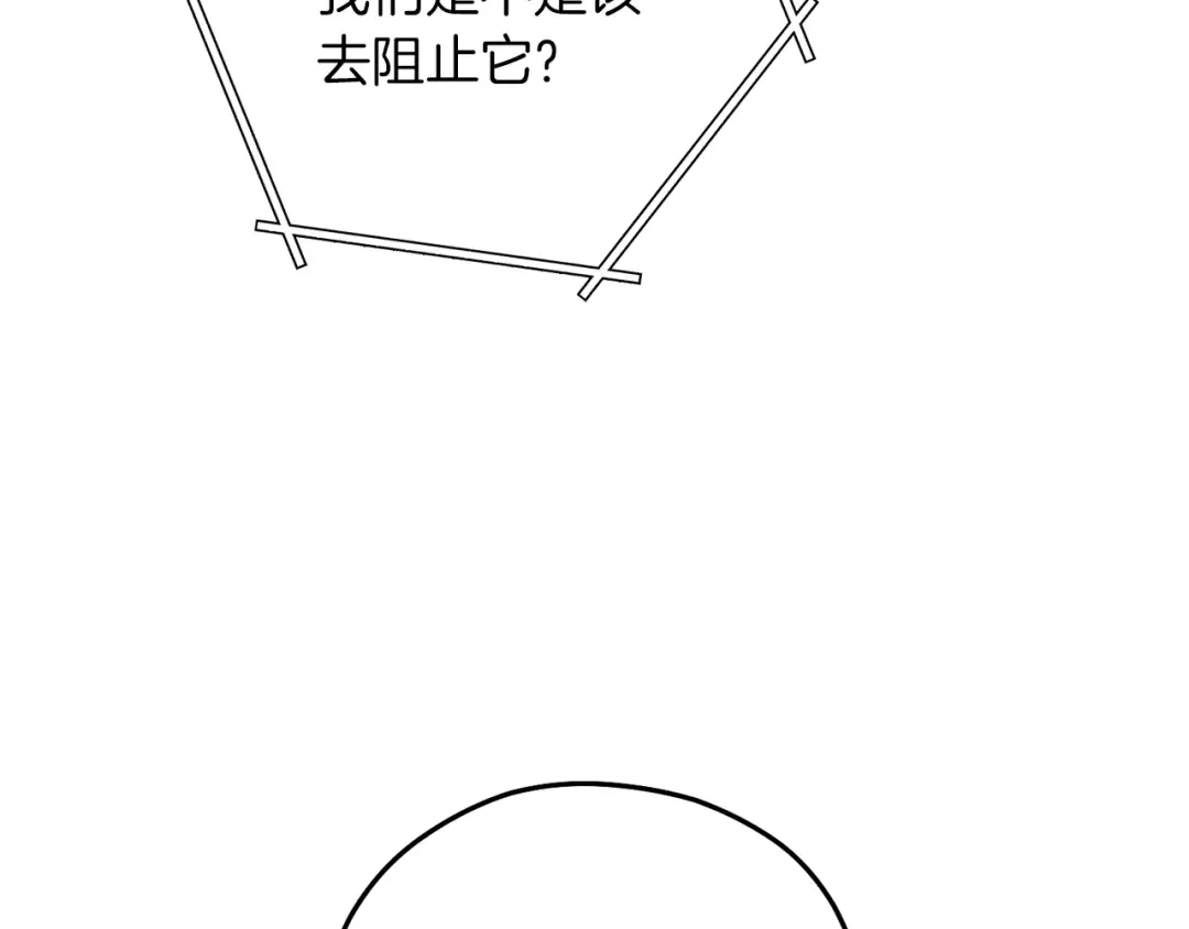 第246话 扭曲的因果 第111页
