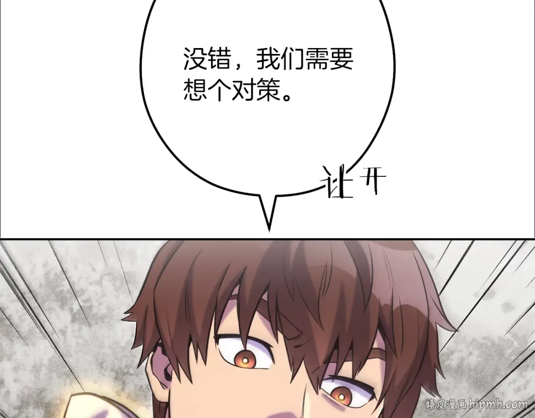 第246话 扭曲的因果 第112页