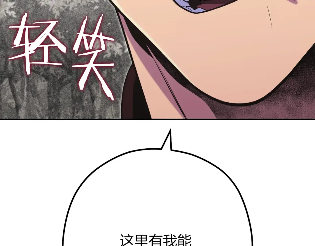第246话 扭曲的因果 第125页