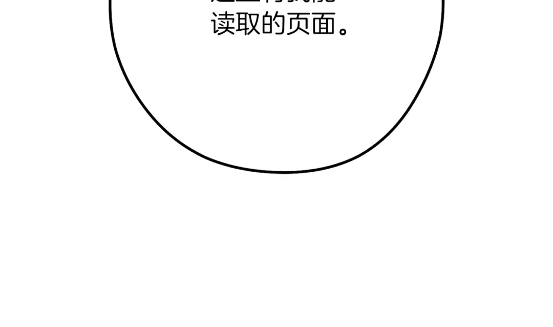 第246话 扭曲的因果 第126页