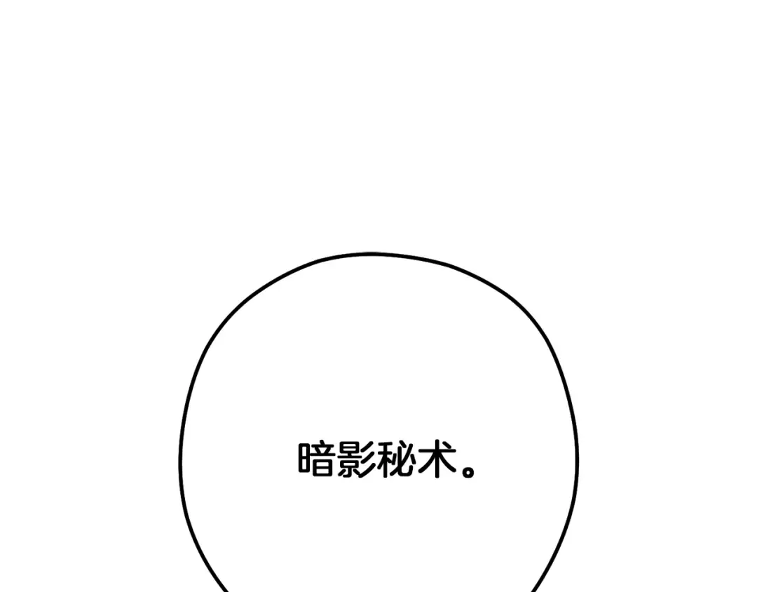 第246话 扭曲的因果 第127页
