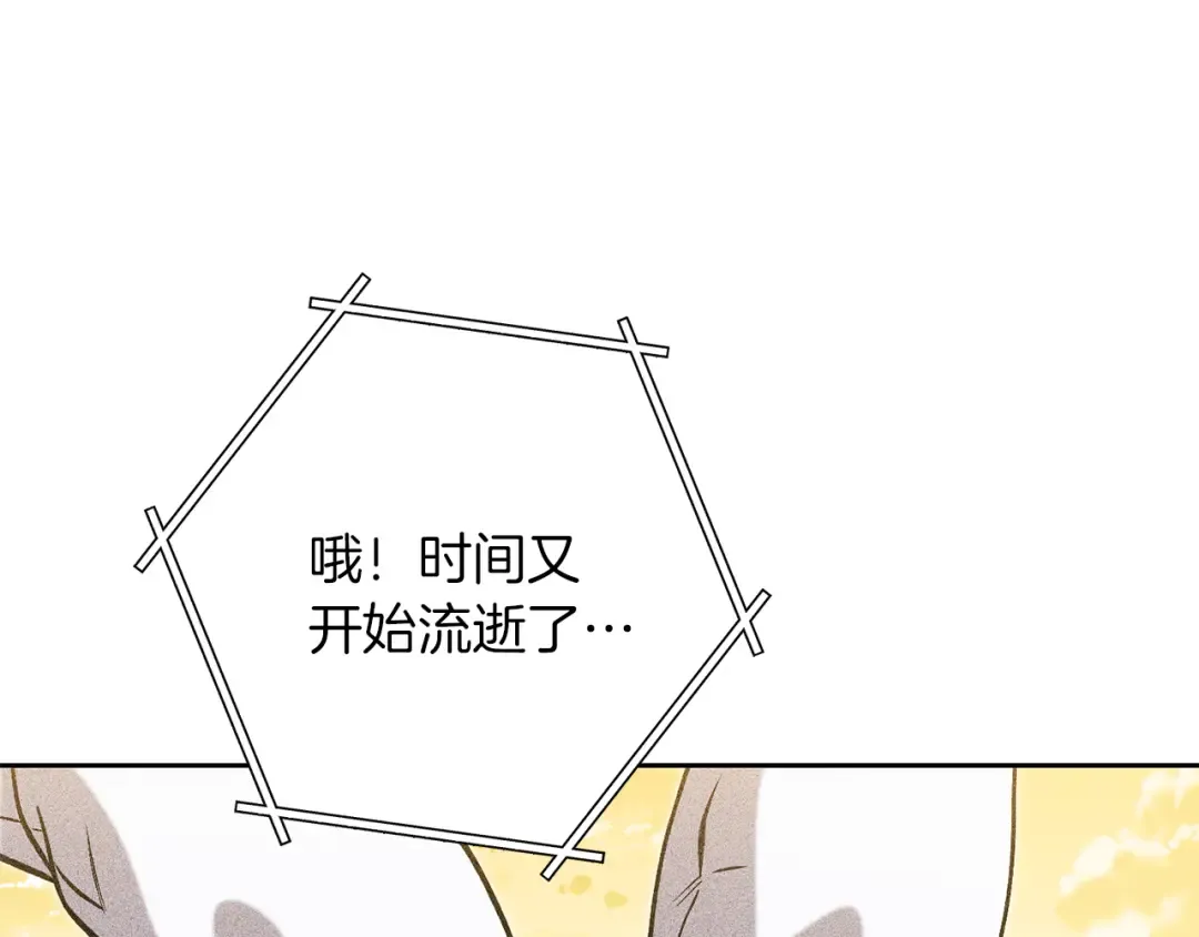 第246话 扭曲的因果 第139页