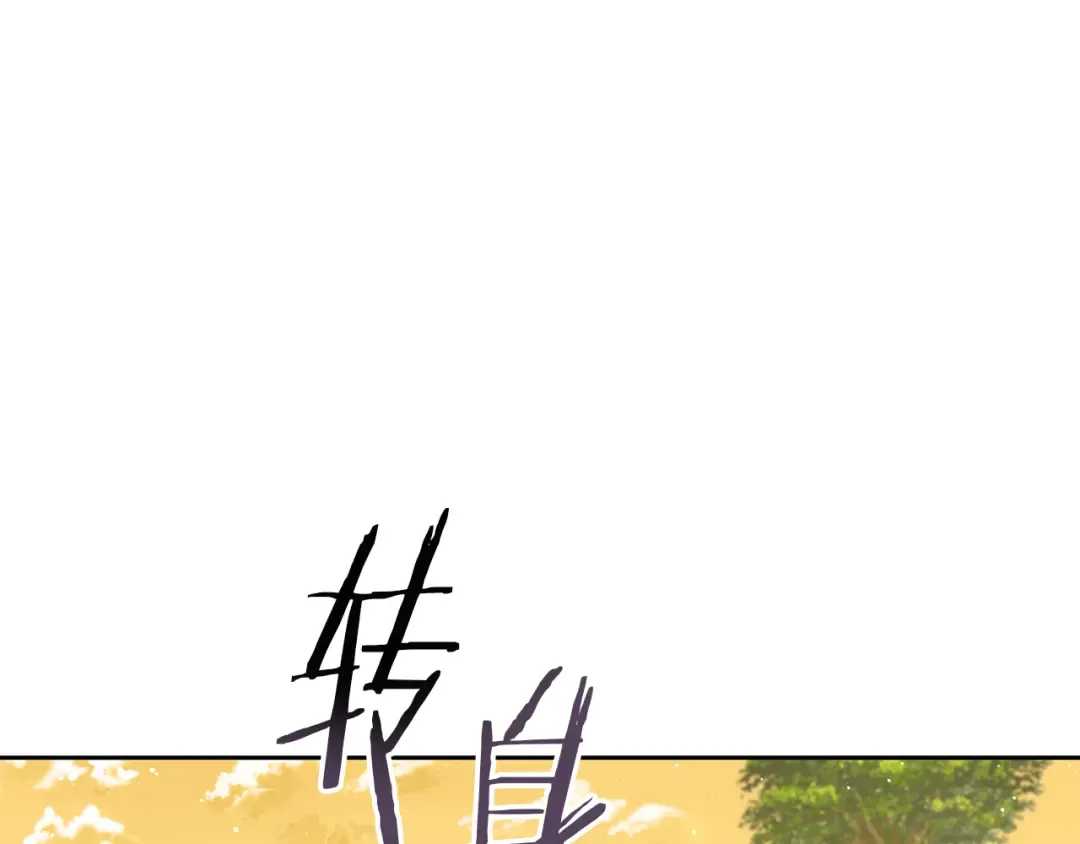 第246话 扭曲的因果 第151页