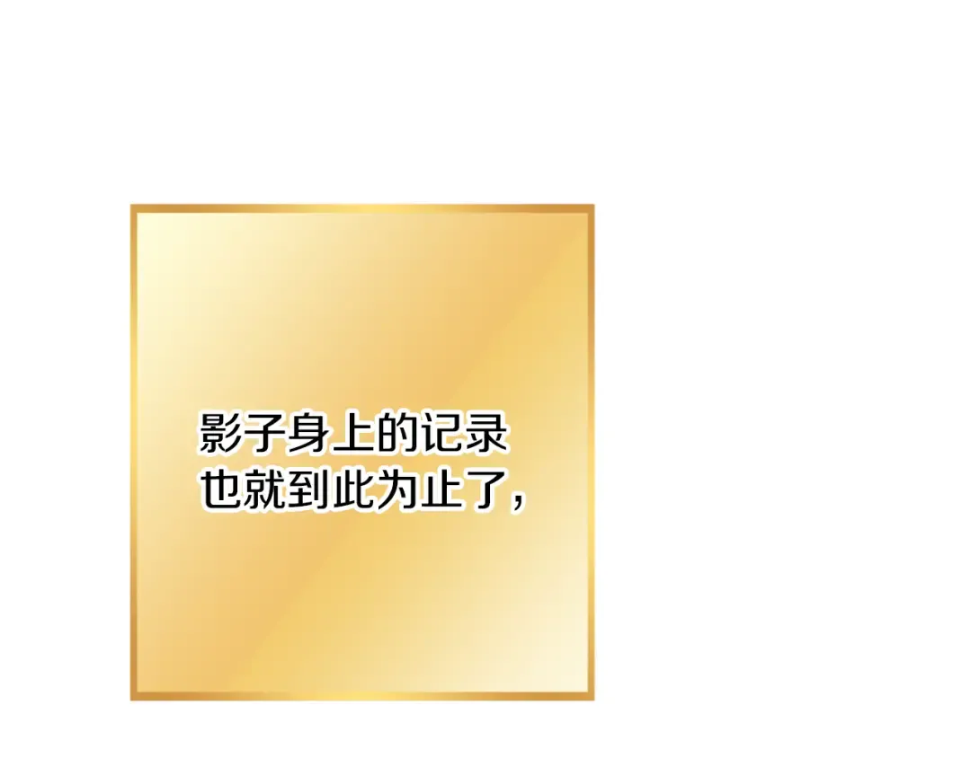 第246话 扭曲的因果 第157页