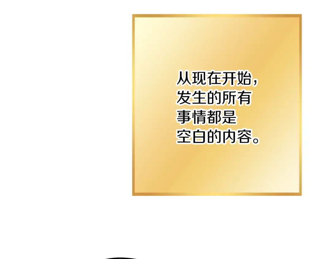 第246话 扭曲的因果 第158页