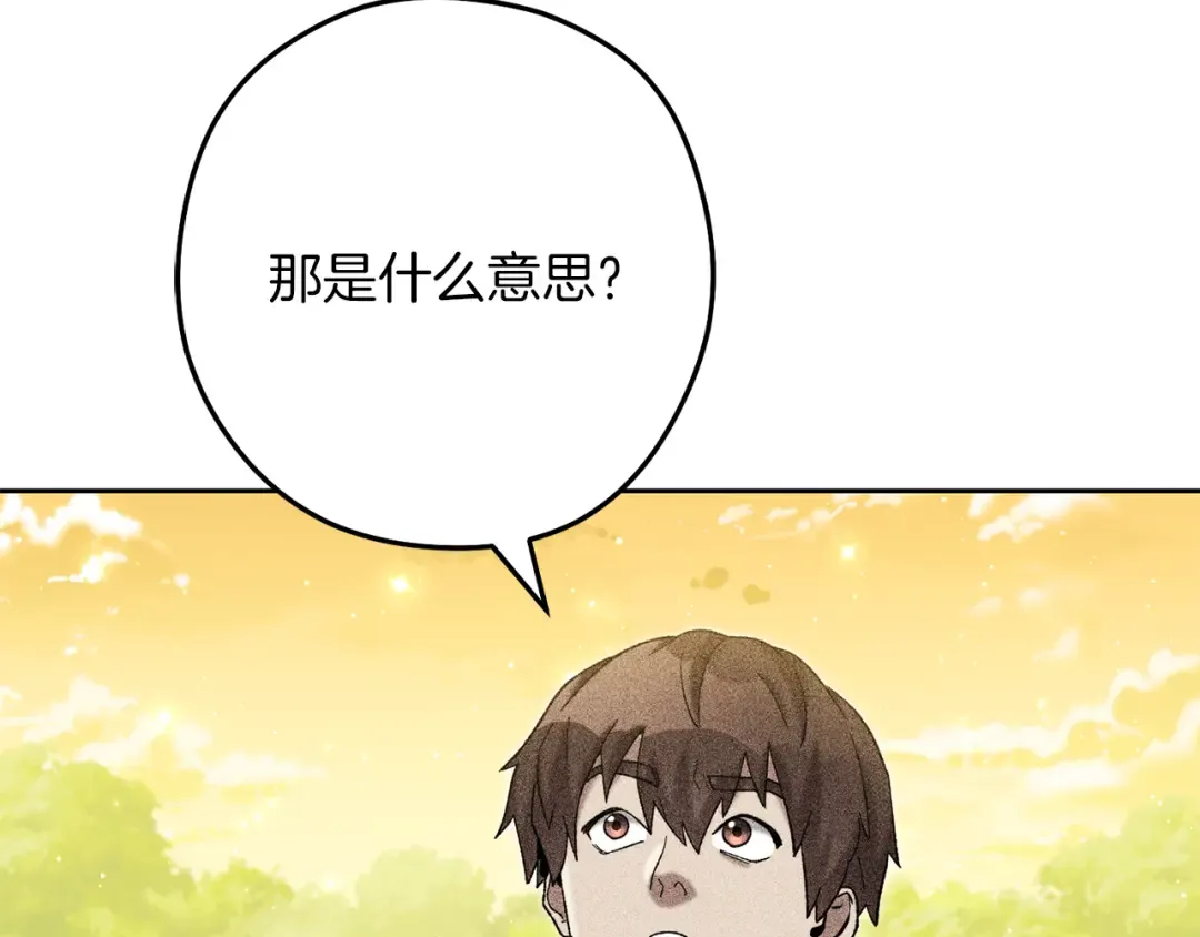 第246话 扭曲的因果 第159页