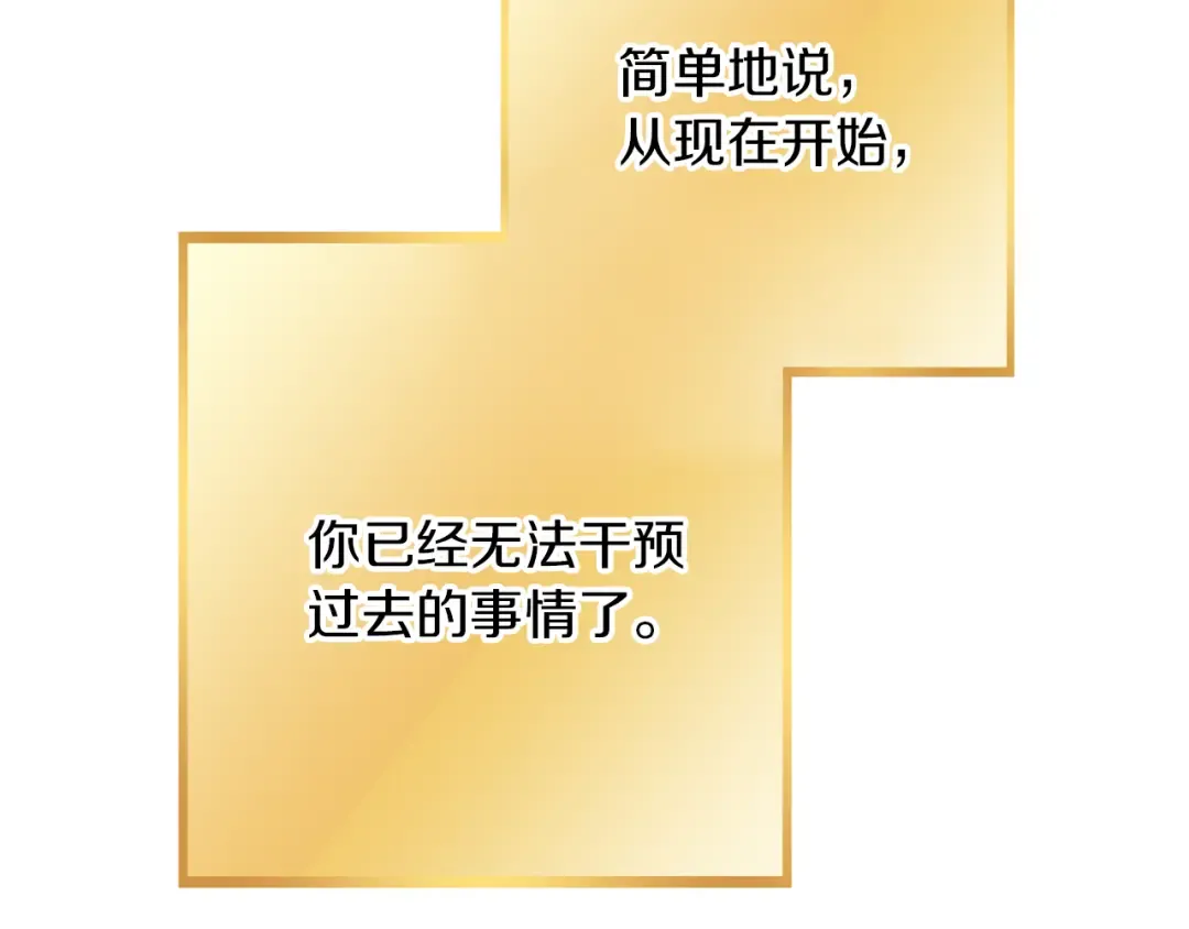 第246话 扭曲的因果 第161页