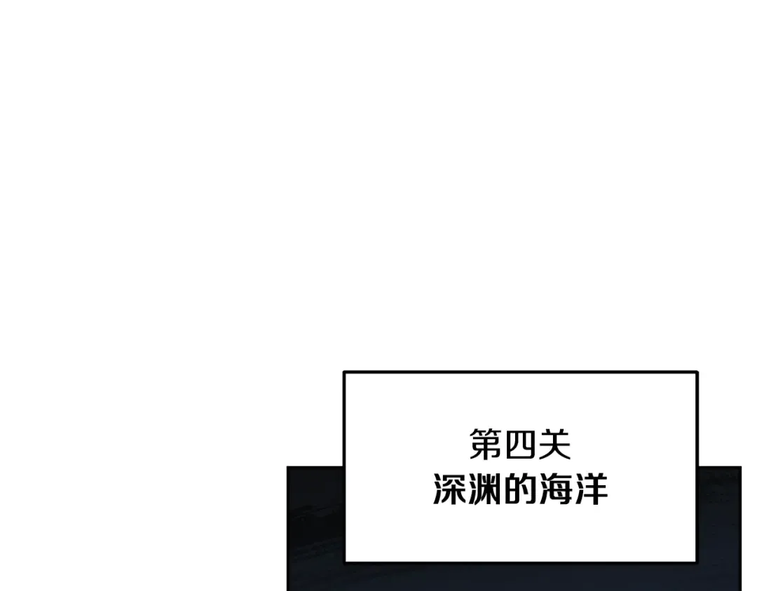 第246话 扭曲的因果 第163页