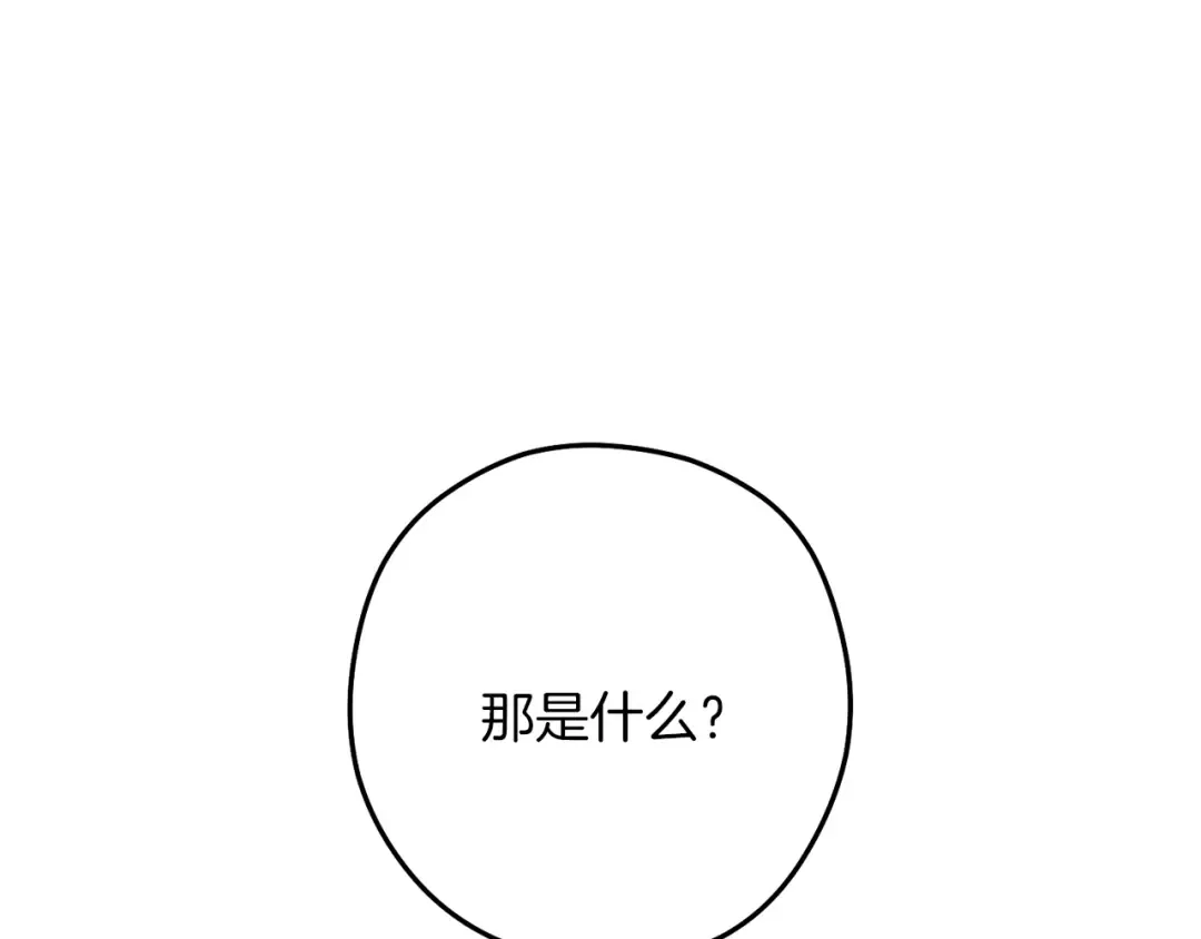 第246话 扭曲的因果 第167页