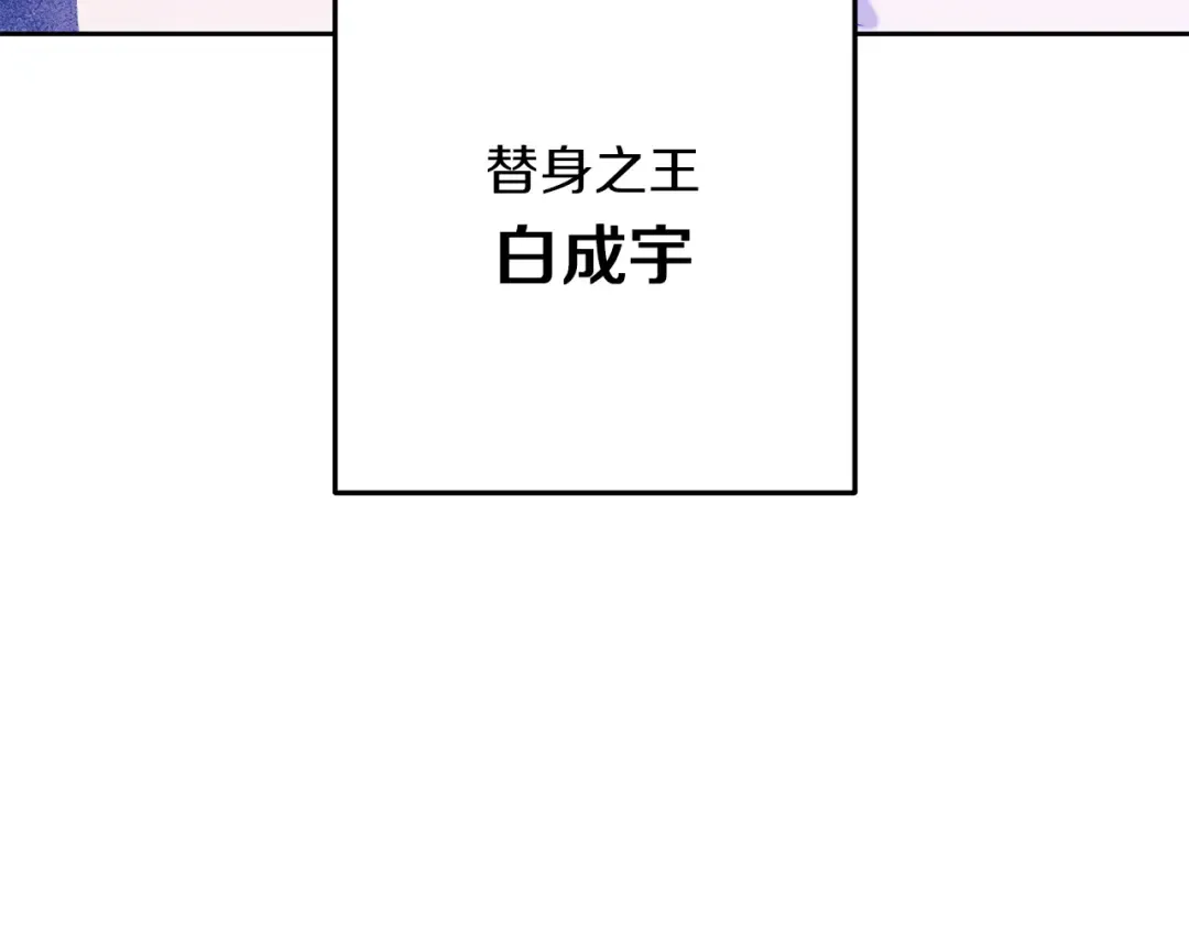 第246话 扭曲的因果 第170页
