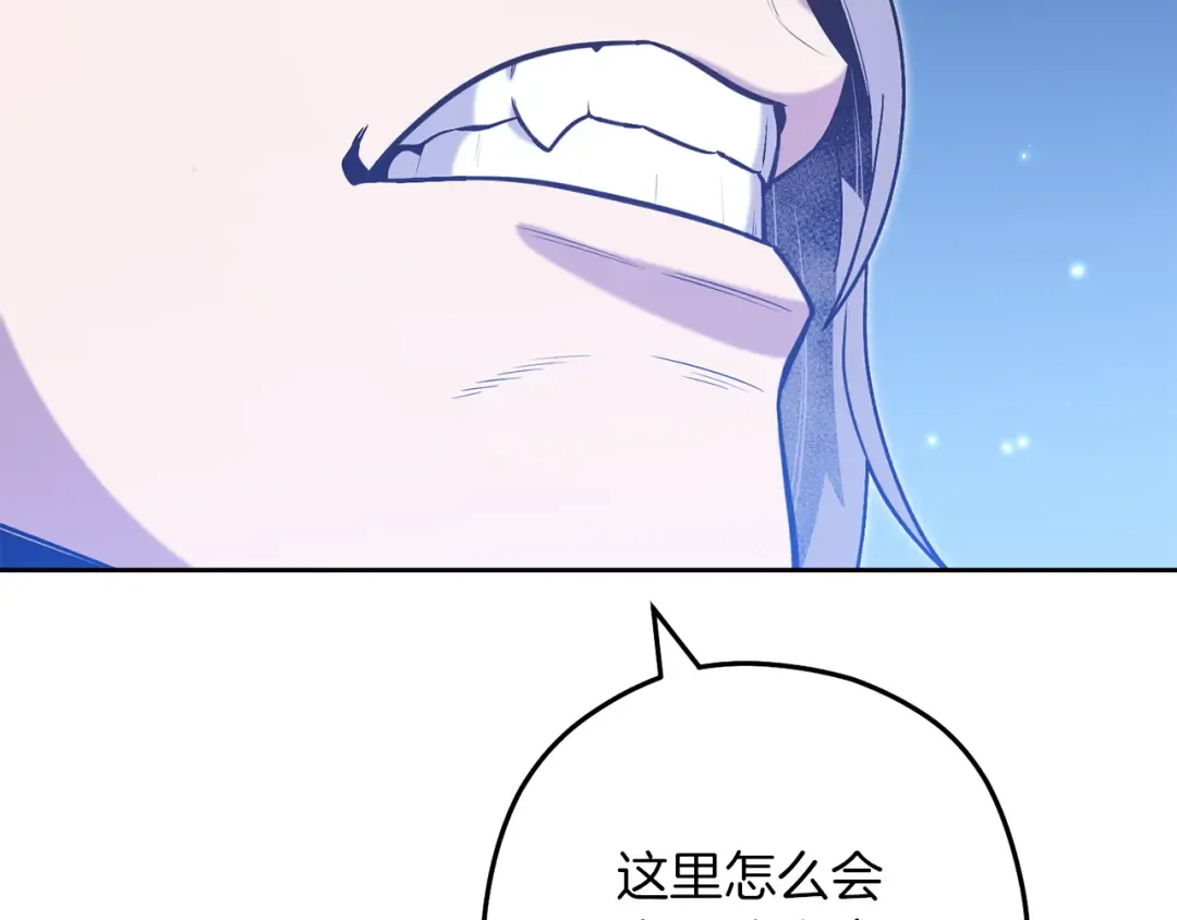 第246话 扭曲的因果 第178页