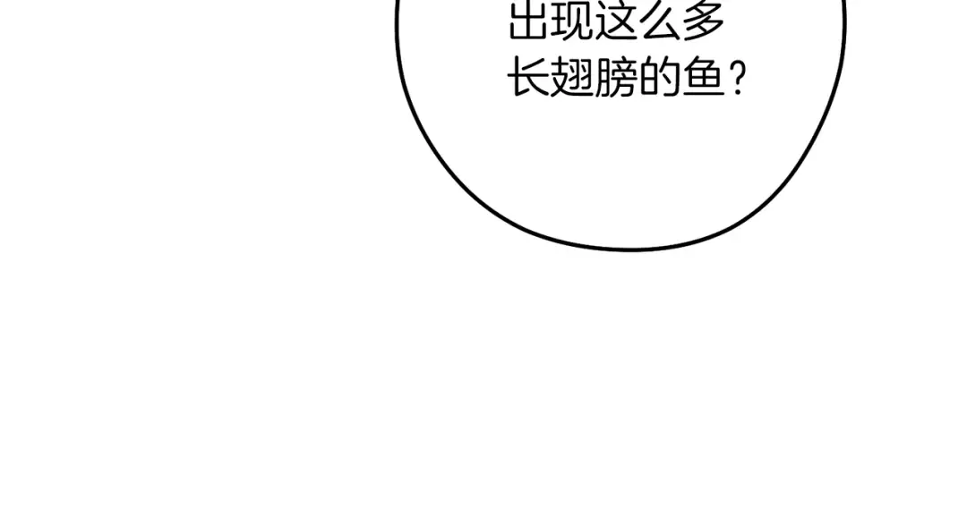 第246话 扭曲的因果 第179页