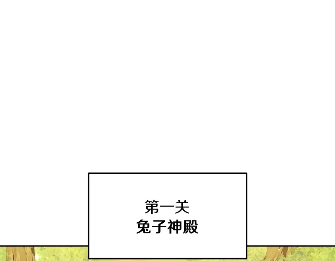 第246话 扭曲的因果 第180页