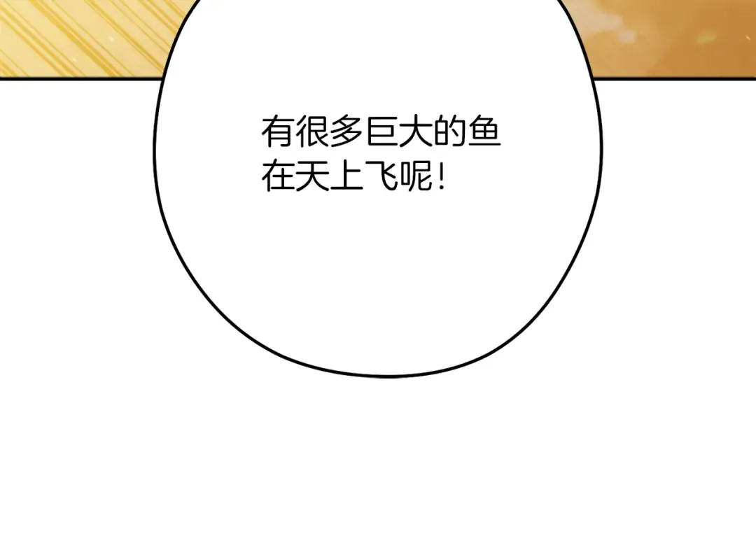 第246话 扭曲的因果 第186页
